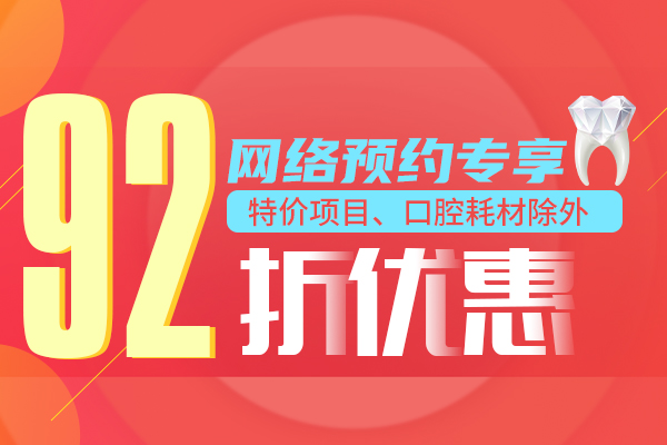 合肥根管的治疗费用、合肥佳德口腔