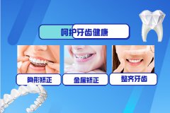 佳德口腔整牙怎么样—实力医生值得信赖？