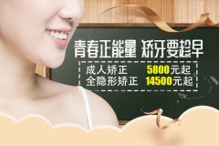 合肥医院牙齿矫正费用-美牙不贵！