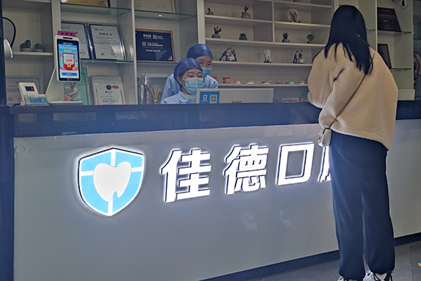 合肥市庐阳区哪家口腔医院好-选连锁口腔！