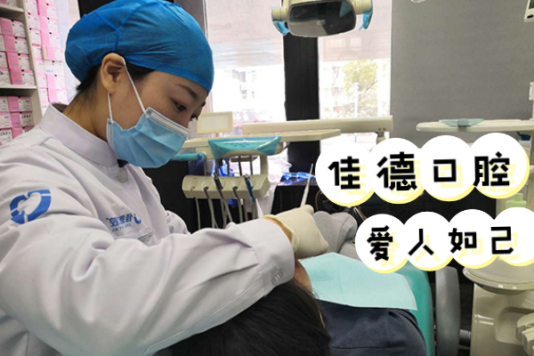 合肥看牙科哪家医院比较好-甄选好牙科！