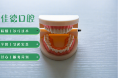 合肥看牙好的牙科医院建议—收费之选？