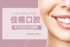 合肥牙齿矫正医院排名前十哪家好—这样的牙科别错过？