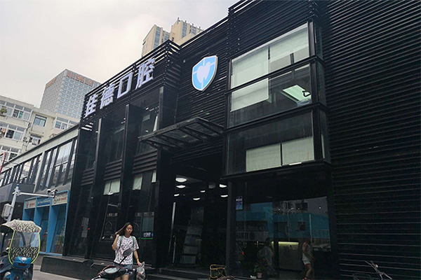 合肥牙科医院排名前十_哪个比较好？