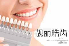 合肥比较靠谱的口腔医院-致还在找齿科的你