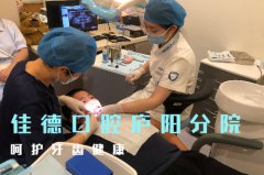 佳德口腔庐阳佳德-具体位置在哪里
