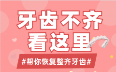 合肥庐阳区比较好的牙科—这家你知道吗？
