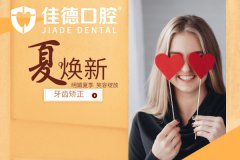 合肥好牙科医院排名—榜单一览？