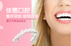 合肥市庐阳区牙科诊所—这家口碑不错？