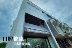 合肥牙科医院建议哪家比较好-综合评价这家真不错