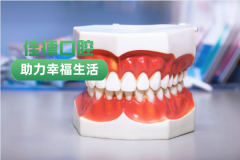 合肥牙科医院排名榜—符合心意的牙科怎么选？