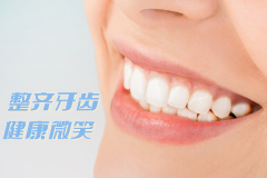 合肥哪家口腔医院比较好—排名靠前的牙科？