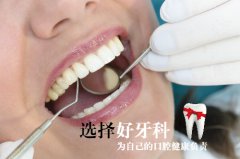 合肥哪个牙科医院好-建议几家人气高的