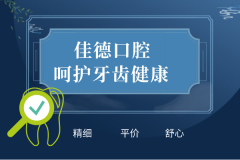 合肥牙齿矫正哪家医院好—本土齿科你知道吗？