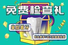 合肥佳德口腔看牙收费高吗—9月价格表揭晓？