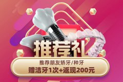 合肥牙齿矫正哪家好又便宜—矫牙价格表在线预览？