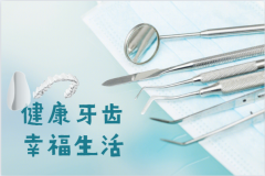 合肥牙科医院排名榜—符合你的心意吗？
